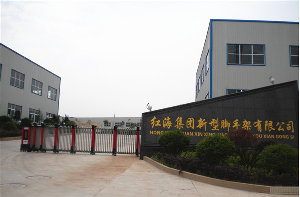 上饒市紅海集團(tuán)新型腳手架有限公司 鋼結(jié)構(gòu)廠房工程